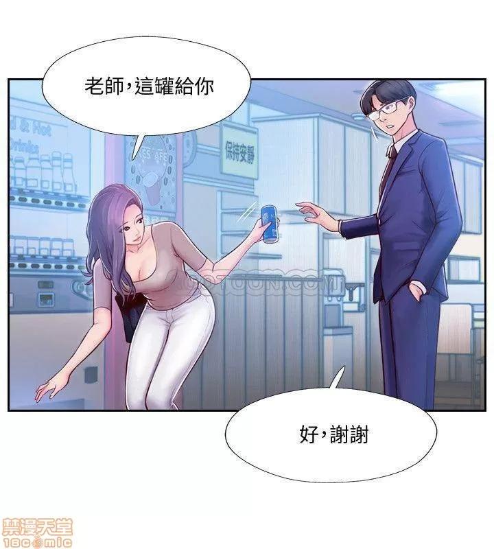 完美新伴侣 完美新伴侣 3 第29页