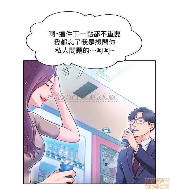 完美新伴侣 完美新伴侣 3 第33页