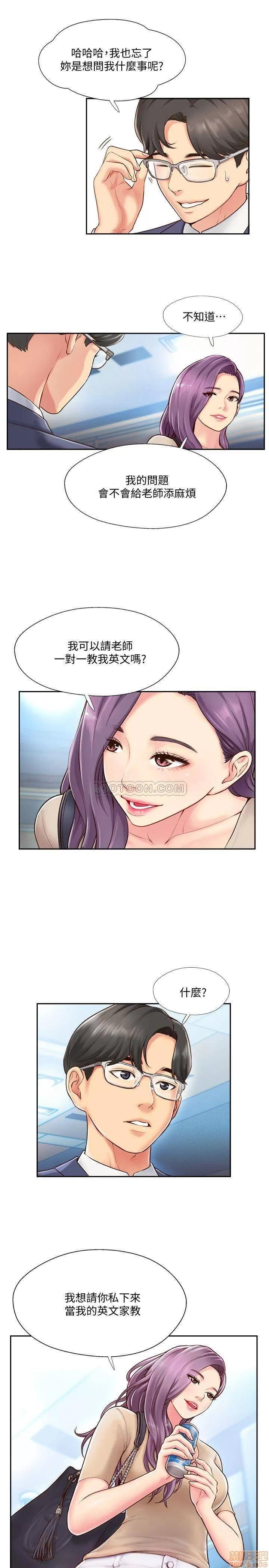 完美新伴侣 完美新伴侣 3 第34页