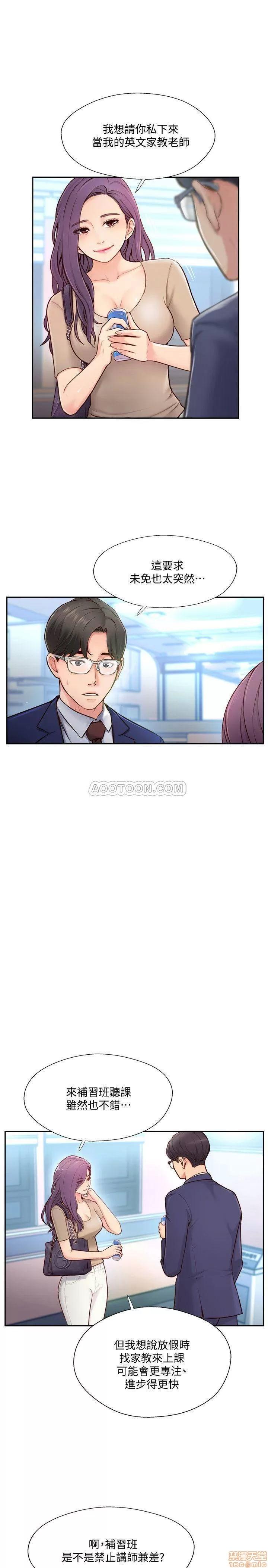 完美新伴侣 完美新伴侣 4 第1页