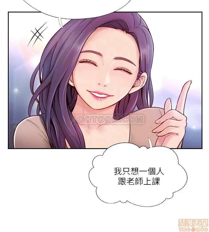 完美新伴侣 完美新伴侣 4 第4页