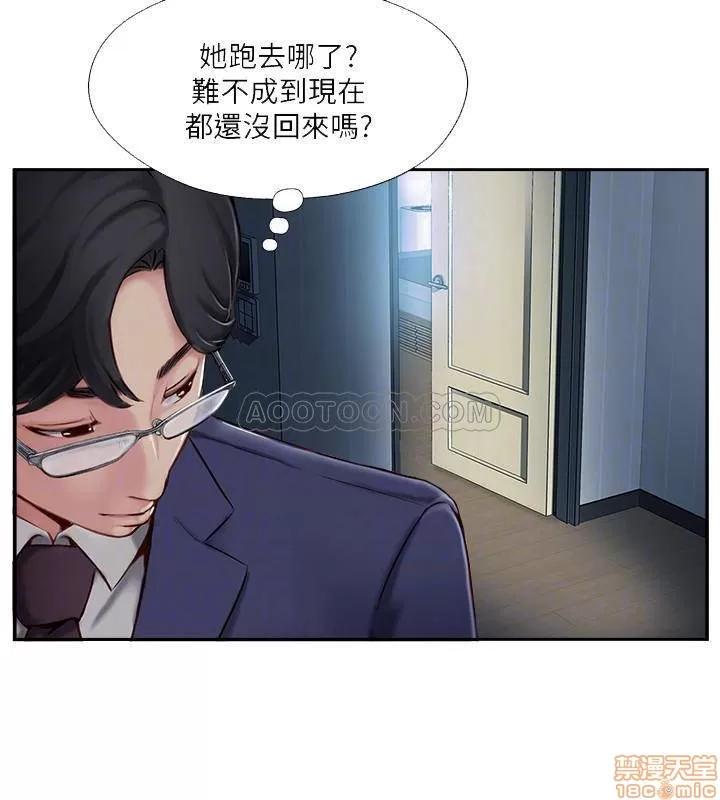 完美新伴侣 完美新伴侣 4 第10页