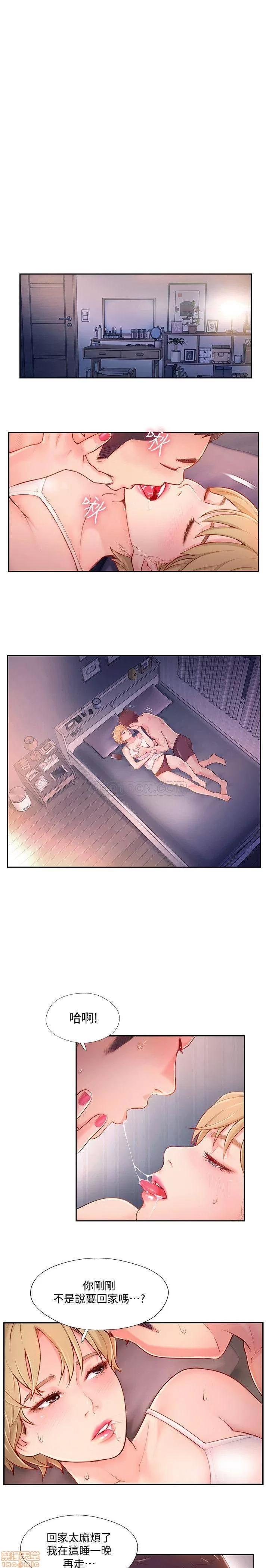 完美新伴侣 完美新伴侣 4 第11页