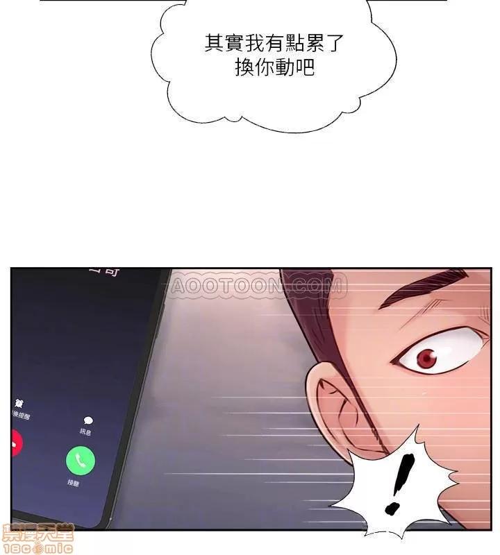 完美新伴侣 完美新伴侣 4 第18页
