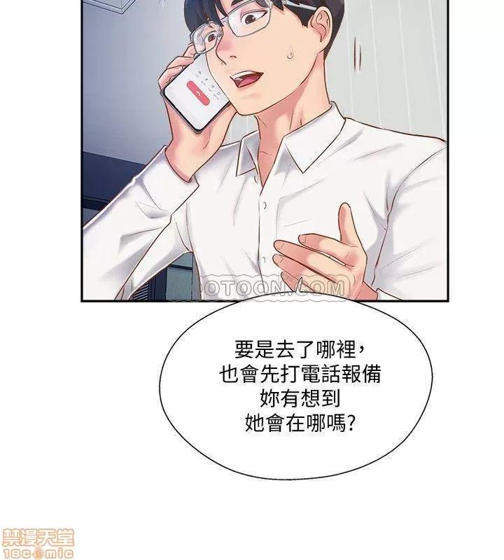 完美新伴侣 完美新伴侣 4 第22页
