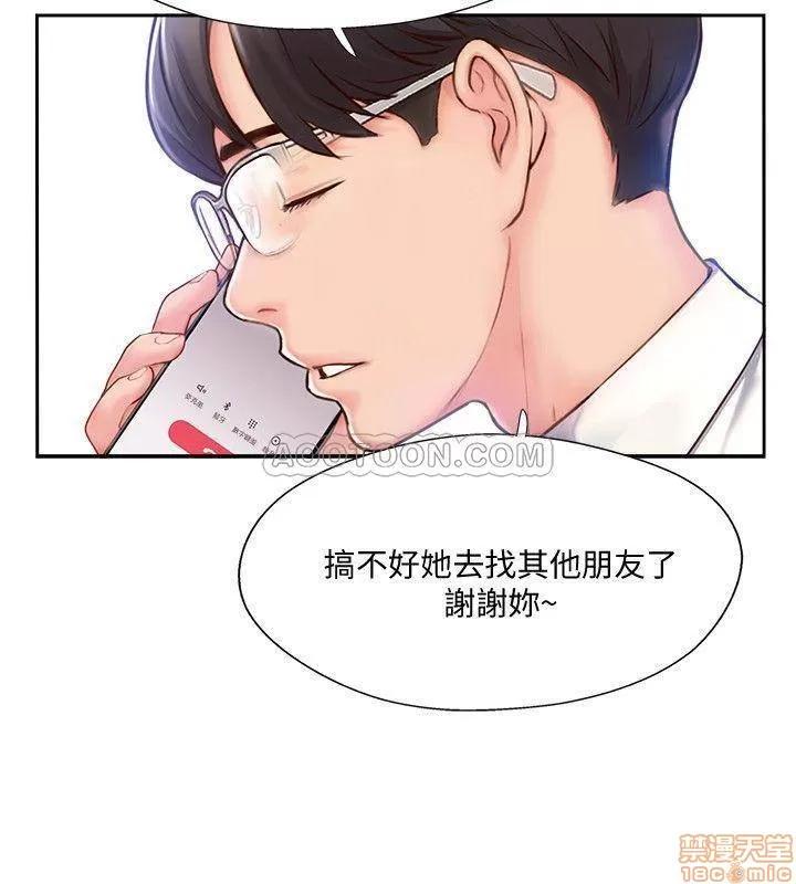 完美新伴侣 完美新伴侣 4 第24页