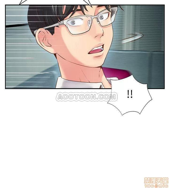完美新伴侣 完美新伴侣 4 第26页