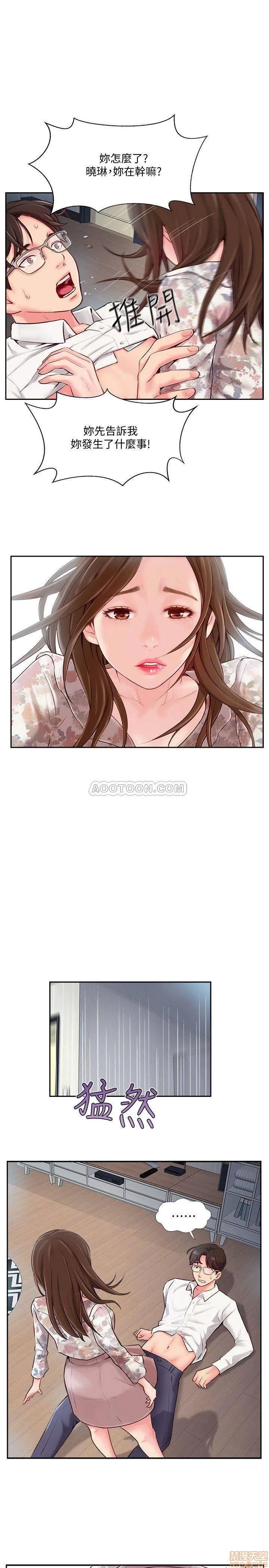 完美新伴侣 完美新伴侣 4 第31页