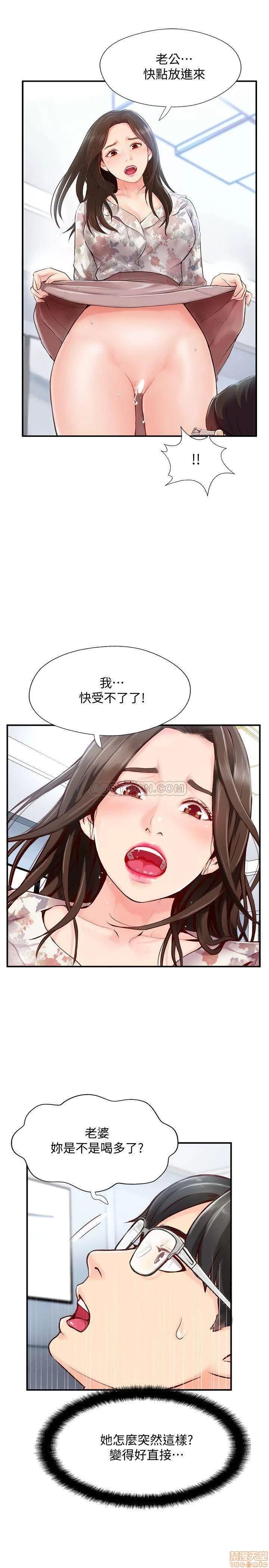 完美新伴侣 完美新伴侣 5 第1页