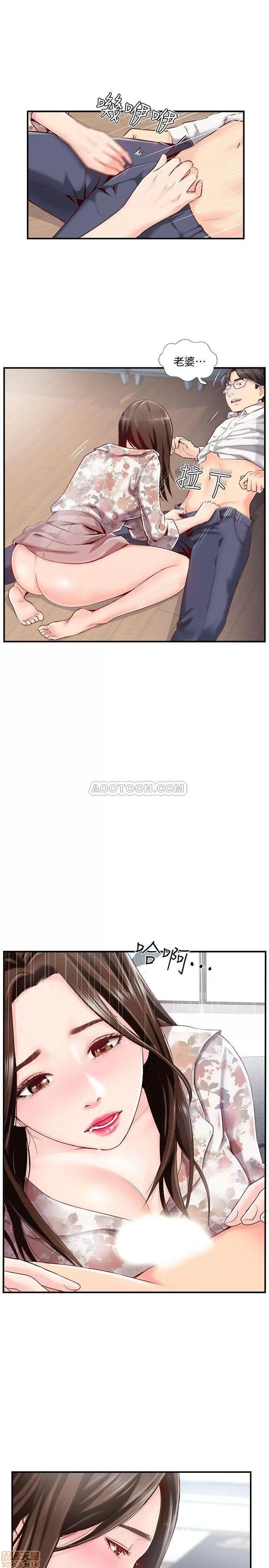 完美新伴侣 完美新伴侣 5 第3页