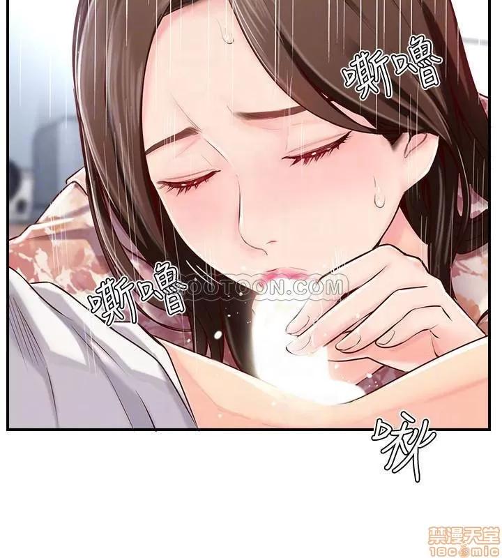 完美新伴侣 完美新伴侣 5 第6页