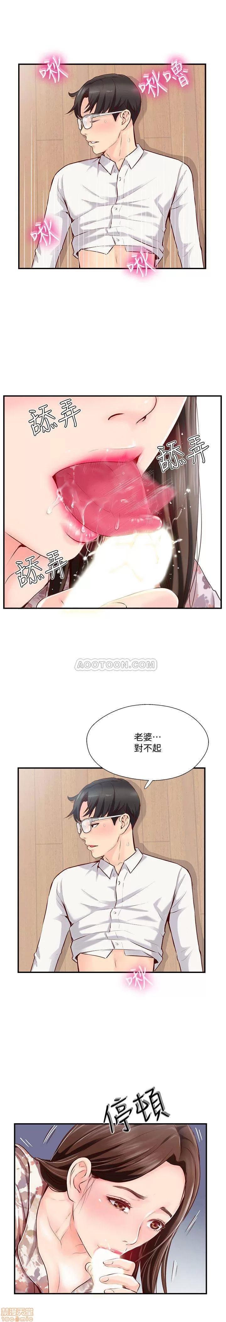 完美新伴侣 完美新伴侣 5 第7页