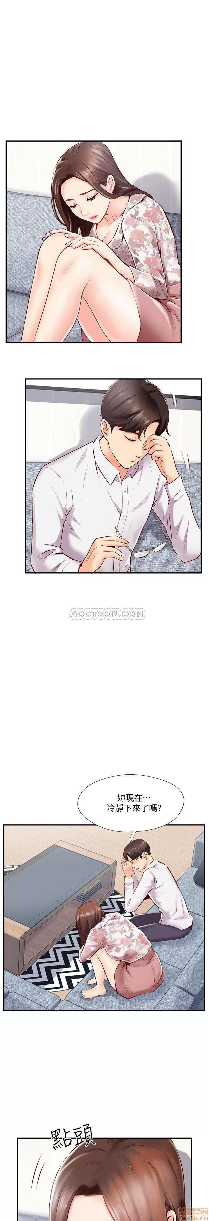 完美新伴侣 完美新伴侣 5 第11页