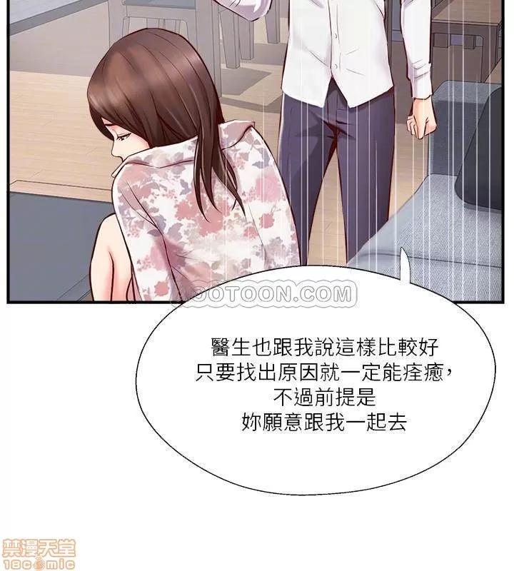 完美新伴侣 完美新伴侣 5 第14页