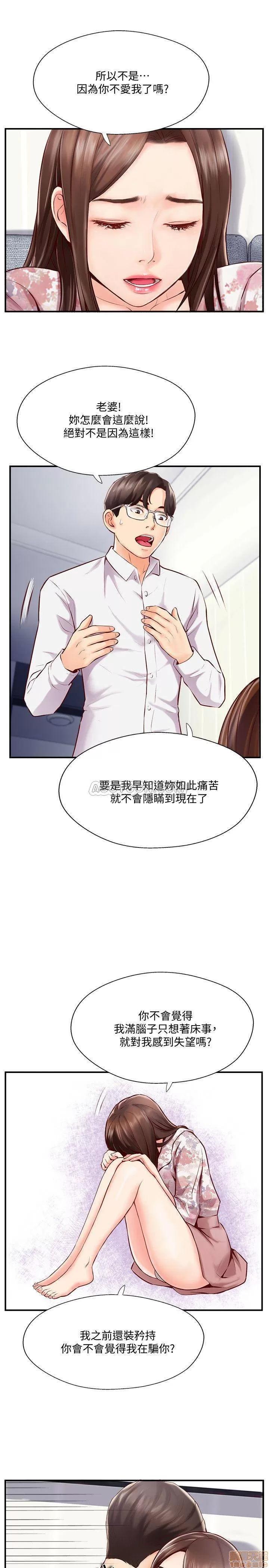 完美新伴侣 完美新伴侣 5 第15页