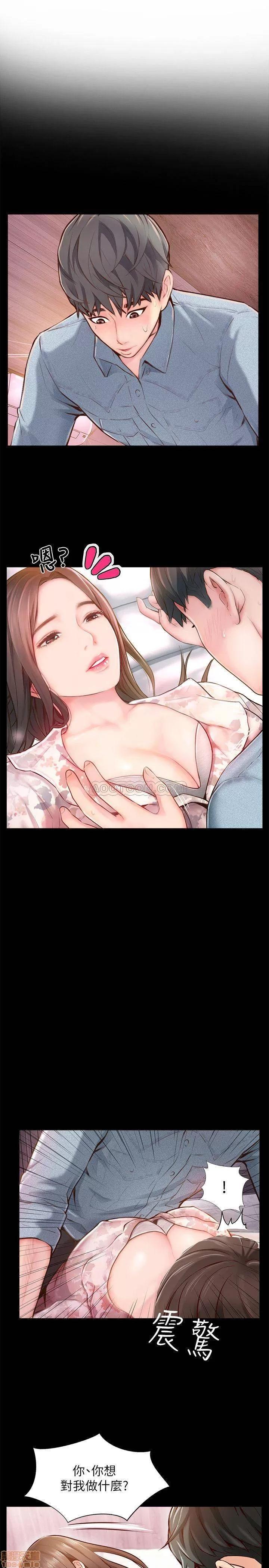 完美新伴侣 完美新伴侣 5 第21页