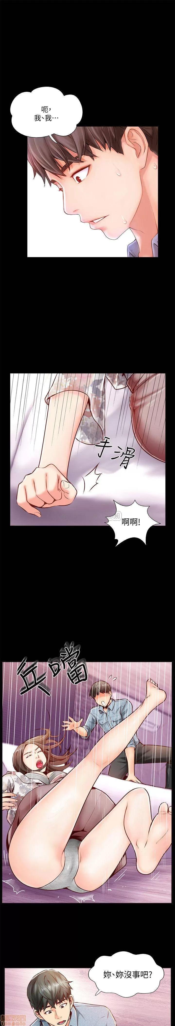 完美新伴侣 完美新伴侣 5 第23页