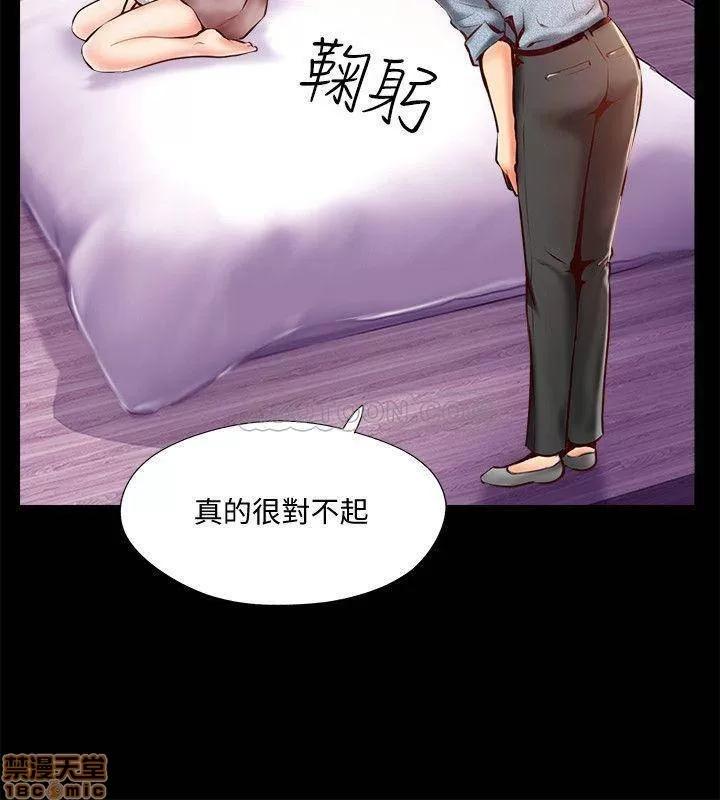 完美新伴侣 完美新伴侣 5 第26页