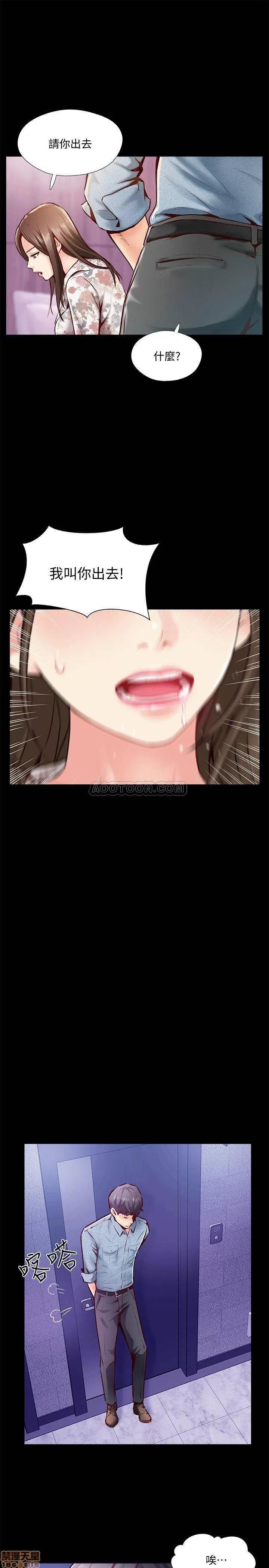 完美新伴侣 完美新伴侣 5 第27页