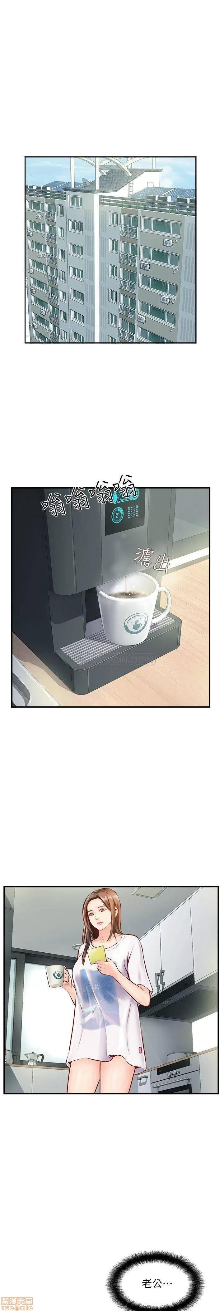完美新伴侣 完美新伴侣 5 第37页