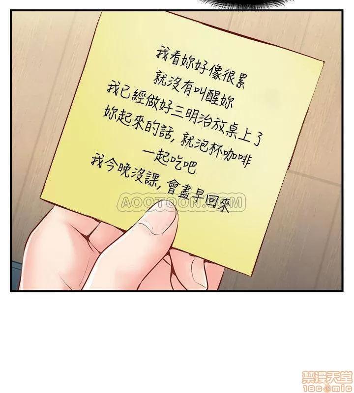 完美新伴侣 完美新伴侣 5 第38页
