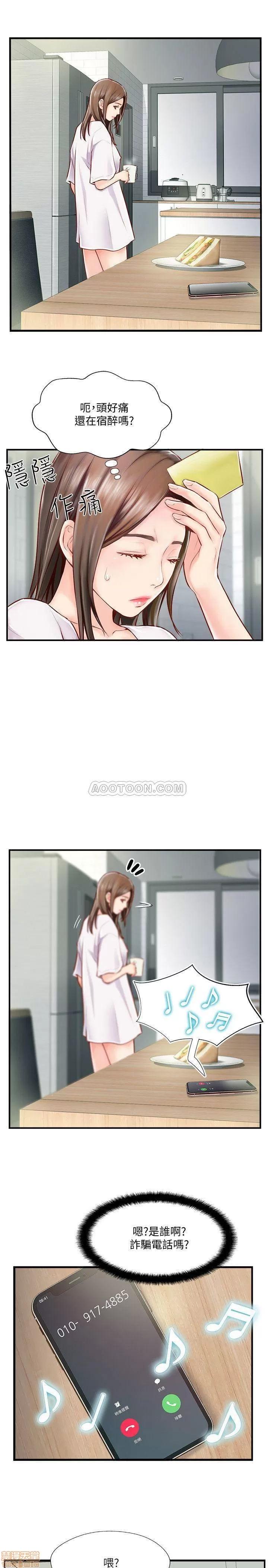 完美新伴侣 完美新伴侣 5 第39页