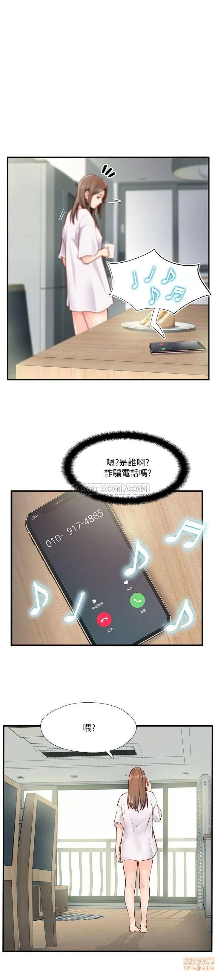 完美新伴侣 完美新伴侣 6 第1页