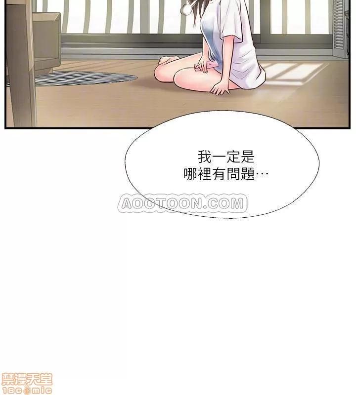 完美新伴侣 完美新伴侣 6 第8页