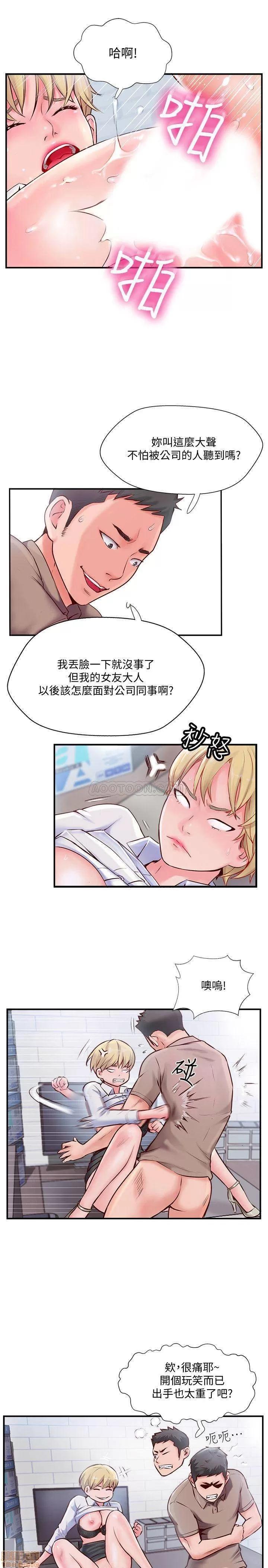 完美新伴侣 完美新伴侣 6 第11页