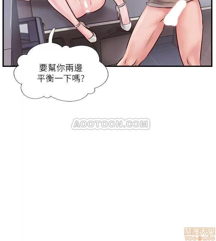 完美新伴侣 完美新伴侣 6 第12页