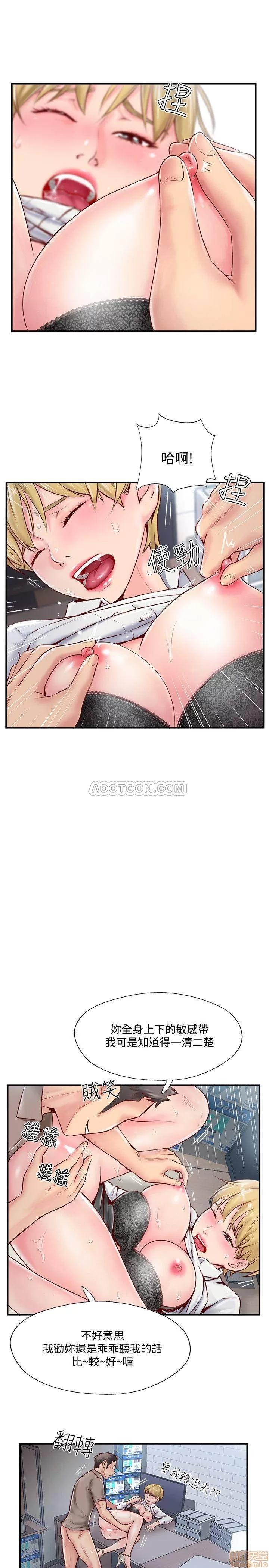 完美新伴侣 完美新伴侣 6 第13页