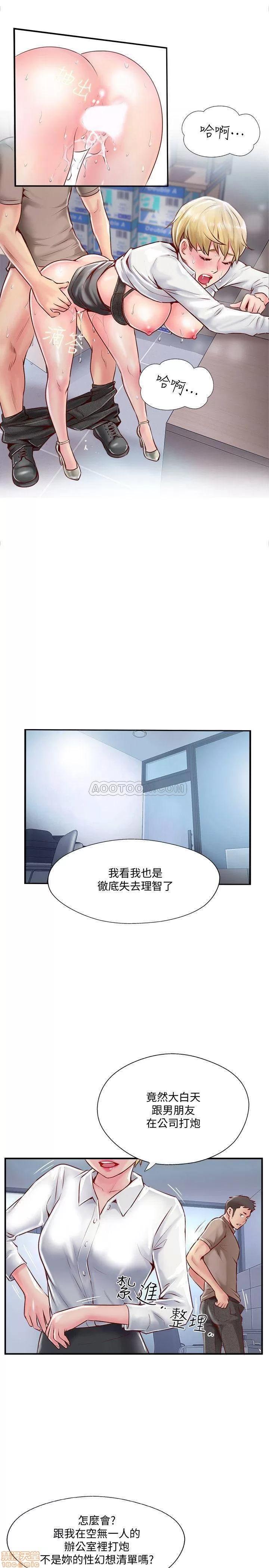 完美新伴侣 完美新伴侣 6 第17页