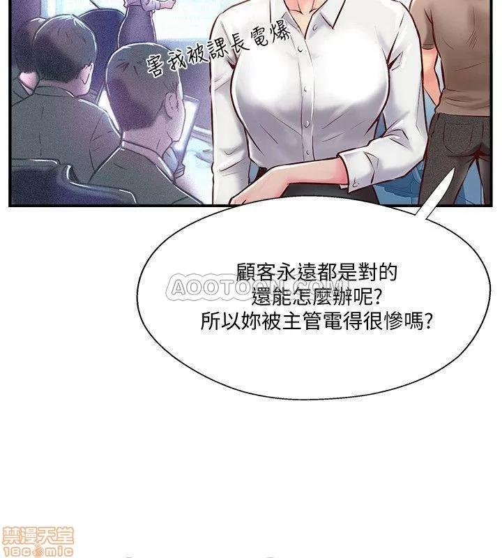 完美新伴侣 完美新伴侣 6 第20页