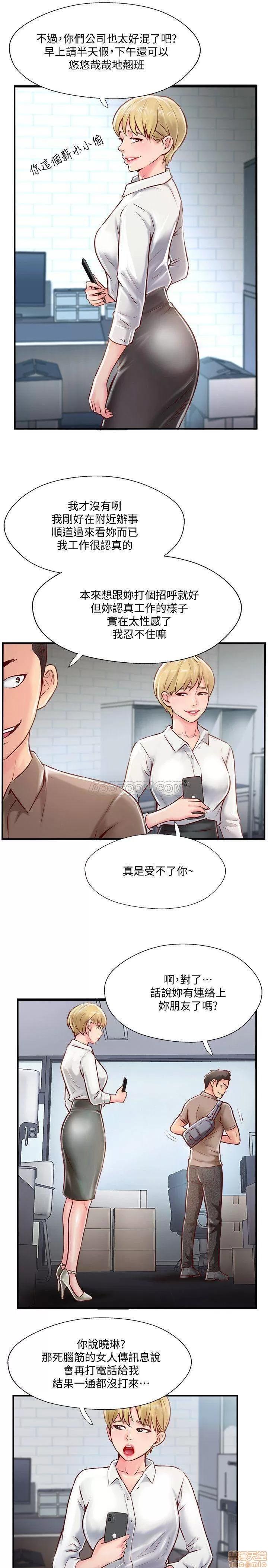 完美新伴侣 完美新伴侣 6 第21页