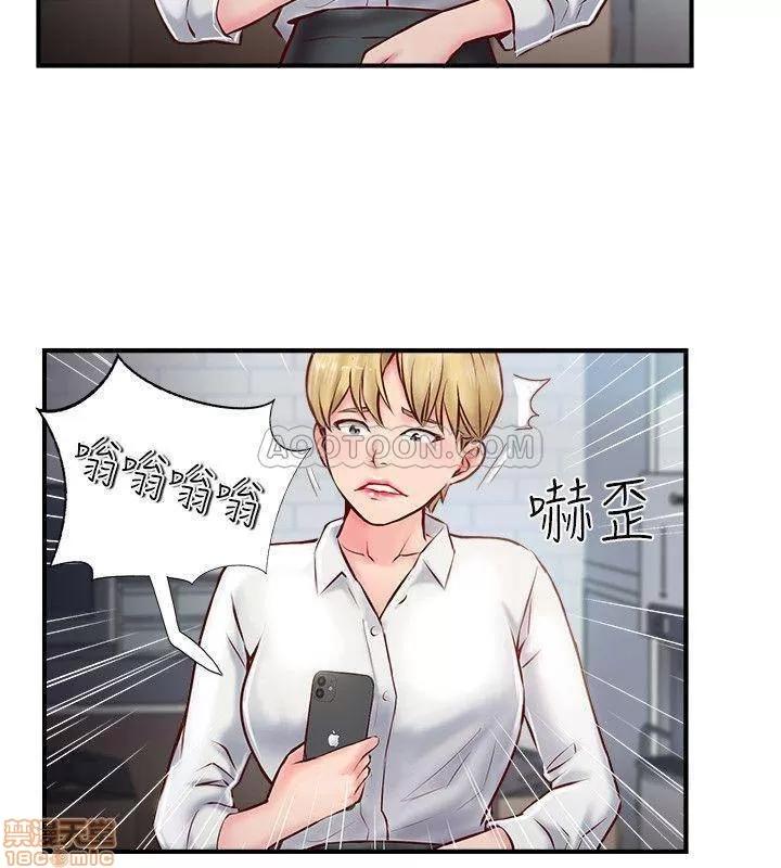 完美新伴侣 完美新伴侣 6 第22页