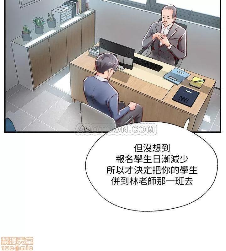 完美新伴侣 完美新伴侣 6 第24页
