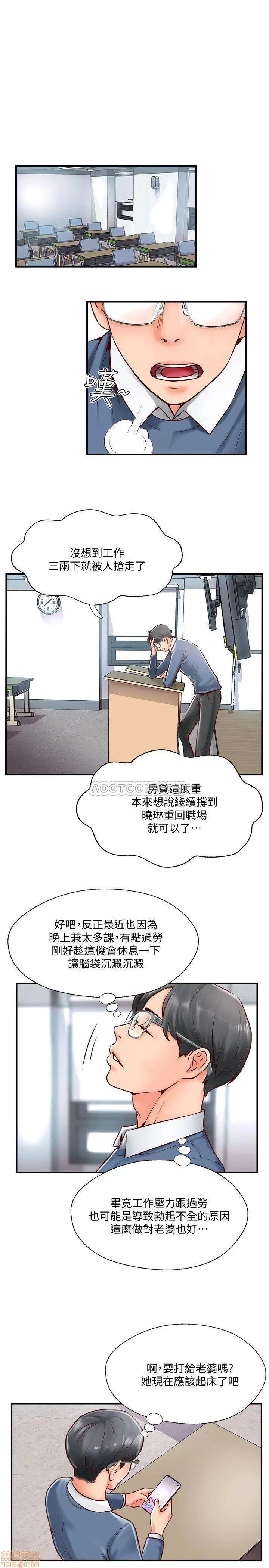 完美新伴侣 完美新伴侣 6 第27页