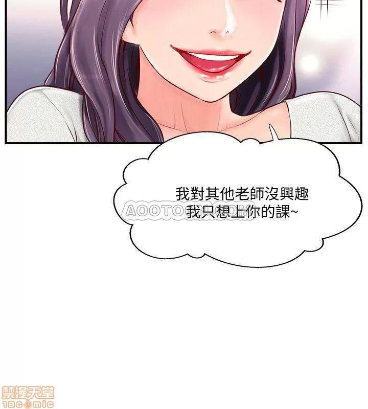 完美新伴侣 完美新伴侣 6 第32页