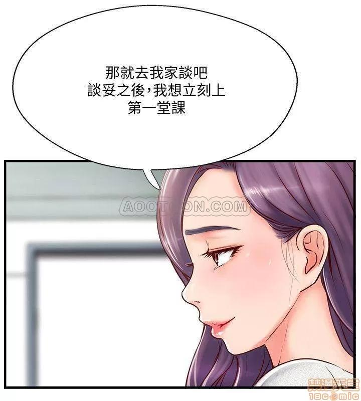 完美新伴侣 完美新伴侣 6 第34页