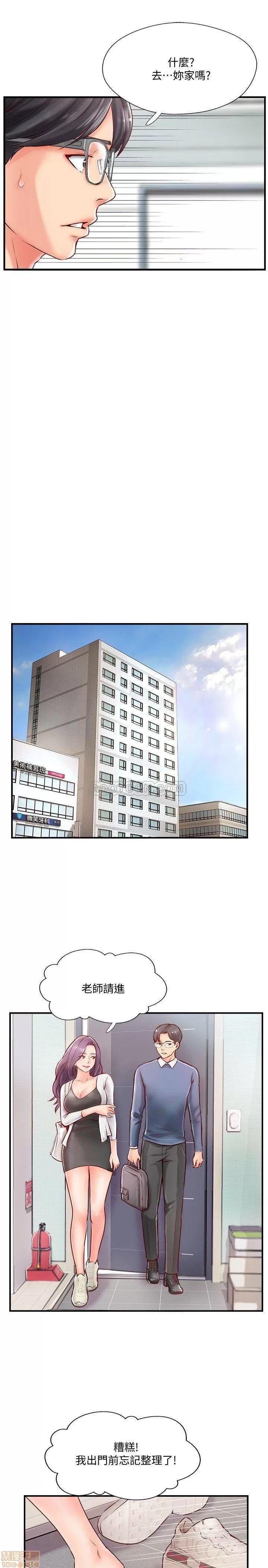 完美新伴侣 完美新伴侣 6 第35页
