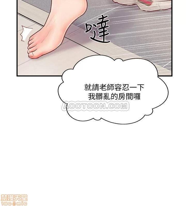 完美新伴侣 完美新伴侣 6 第36页