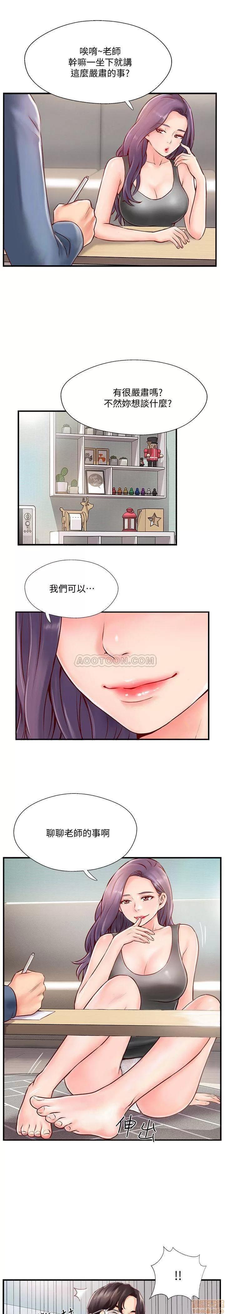 完美新伴侣 完美新伴侣 6 第39页