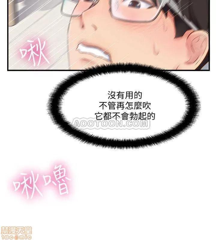 完美新伴侣 完美新伴侣 6 第48页