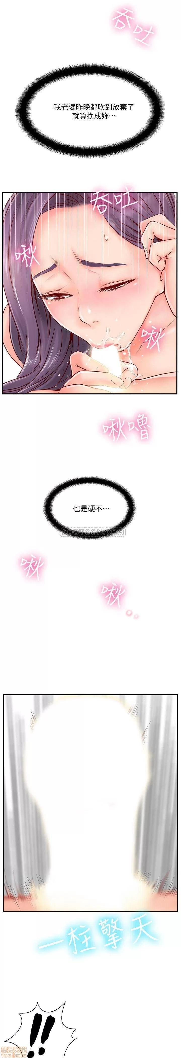 完美新伴侣 完美新伴侣 6 第49页