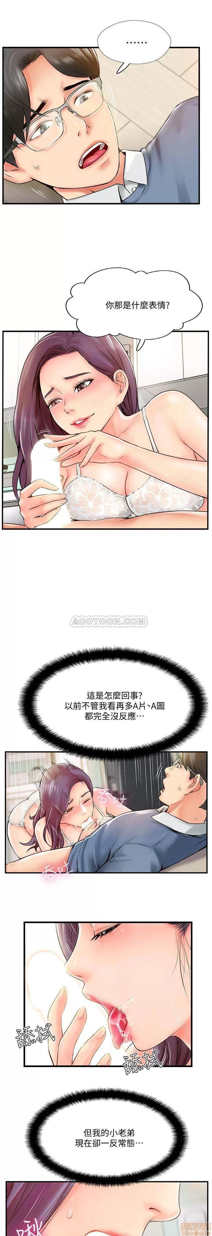 完美新伴侣 完美新伴侣 7 第1页
