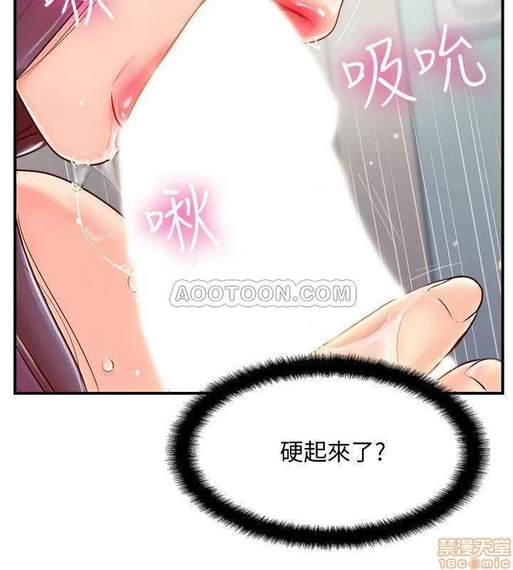 完美新伴侣 完美新伴侣 7 第2页