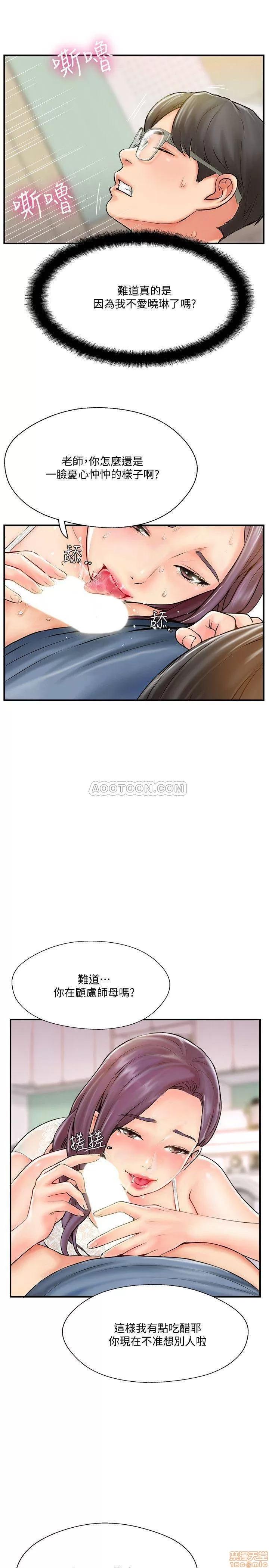完美新伴侣 完美新伴侣 7 第3页