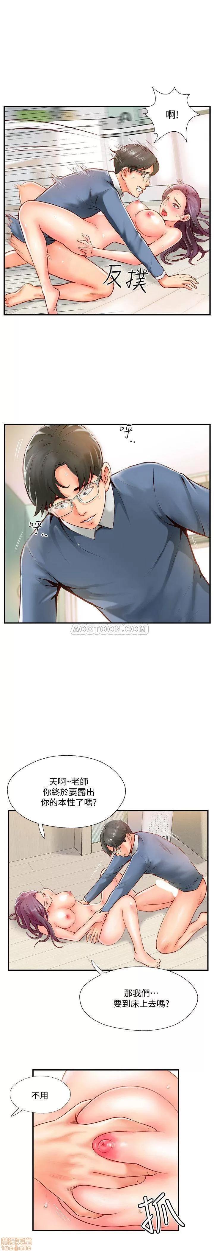 完美新伴侣 完美新伴侣 7 第17页