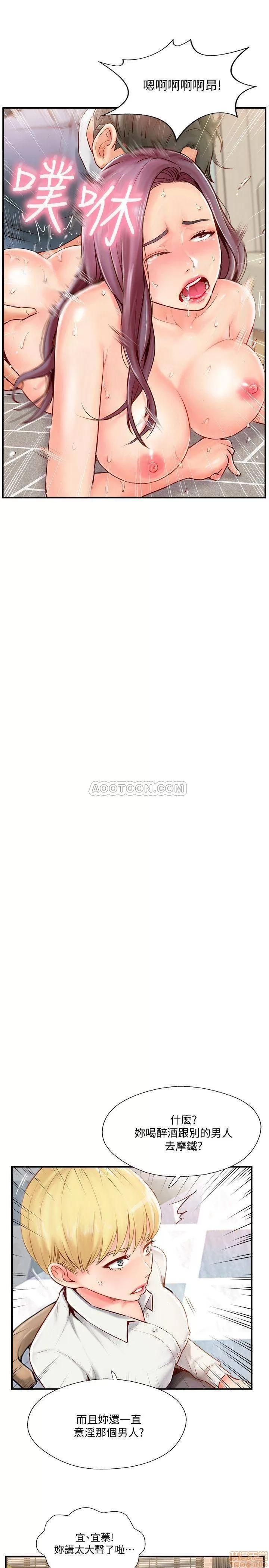 完美新伴侣 完美新伴侣 7 第23页