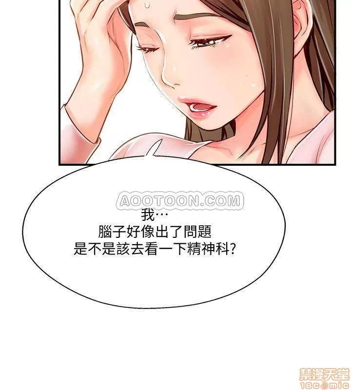完美新伴侣 完美新伴侣 7 第26页